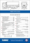 Камаз Технические Характеристики Фото
